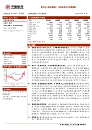 离子注入机经营拐点,半导体平台化不断拓展