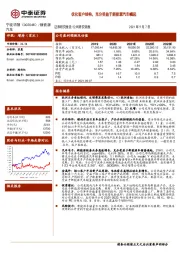 优化客户结构，充分受益于新能源汽车崛起