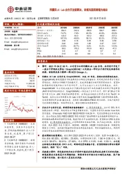 同腾讯AILab合作开发新算法,持续巩固药筛领先地位
