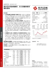 预计芯片短缺缓解后，自主销量将重回增长趋势