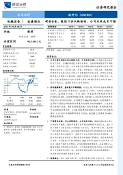 硬质合金、数控刀具双轮驱动，公司未来成长可期