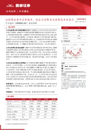 跟踪报告:运营商业务市占率提升,政企与消费者业务将成未来看点