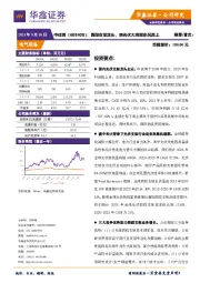 跟踪支架龙头,乘光伏大周期东风直上