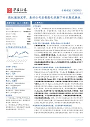 股权激励发布,看好公司在智能化浪潮下的长期发展性