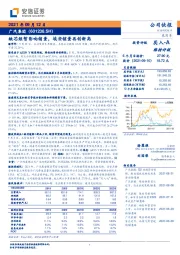 缺芯短暂影响销量，埃安销量再创新高