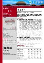 Q2业绩再创新高，行业更趋成长