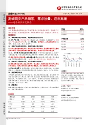 迪普科技深度报告:高端网安产品领军,需求放量、迎来高增