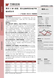 深度报告：聚焦AI核心要素，深化金融科技和城市智能场景应用