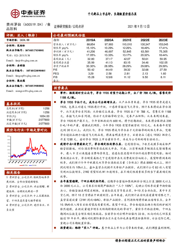 千元新品上市在即，长期配置价值凸显