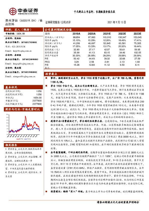 千元新品上市在即，长期配置价值凸显