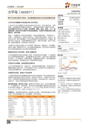 携手华为深化数字化转型，强化数据驱动商品企划供应链管理优势