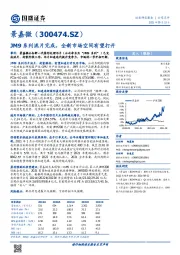 JM9系列流片完成,全新市场空间有望打开
