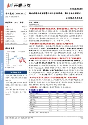 公司信息更新报告:越南疫情和新疆棉事件不改长期逻辑,看好市场份额提升