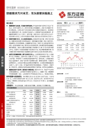 奶酪需求方兴未艾，龙头新星扶摇直上