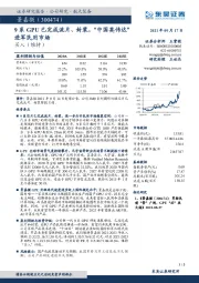 9系GPU已完成流片、封装,“中国英伟达”进军民用市场