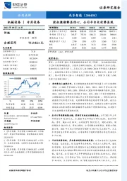 股权激励彰显信心,公司平台化优势显现