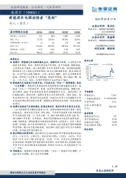 新能源车电驱动强者“亮剑”