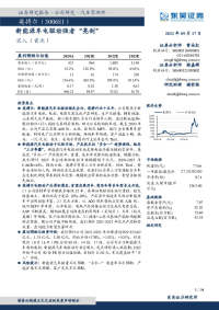 新能源车电驱动强者“亮剑”