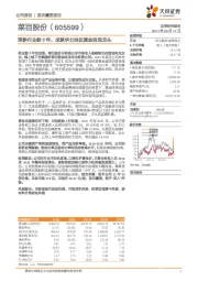 深耕行业数十年，成就华北地区黄金珠宝龙头