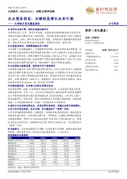 天神娱乐首次覆盖报告：走出债务困局，业绩恢复增长未来可期