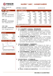 自动化零部件“工业超市”，一站式供应国产龙头前景可期