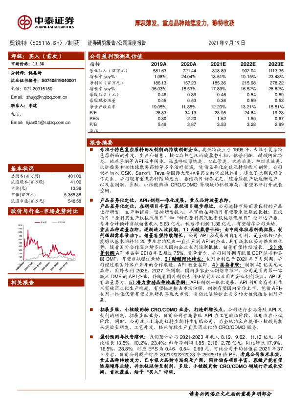 厚积薄发，重点品种陆续发力，静待收获