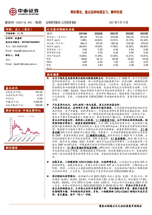厚积薄发，重点品种陆续发力，静待收获