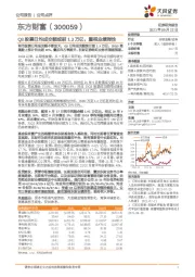 Q3股票日均成交额或破1.3万亿，重视业绩弹性