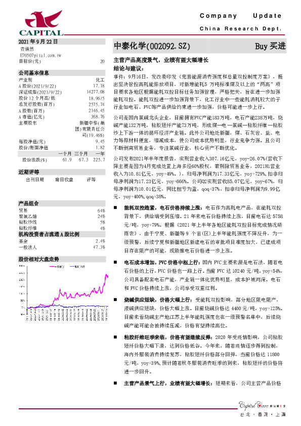 主营产品高度景气，业绩有望大幅增长