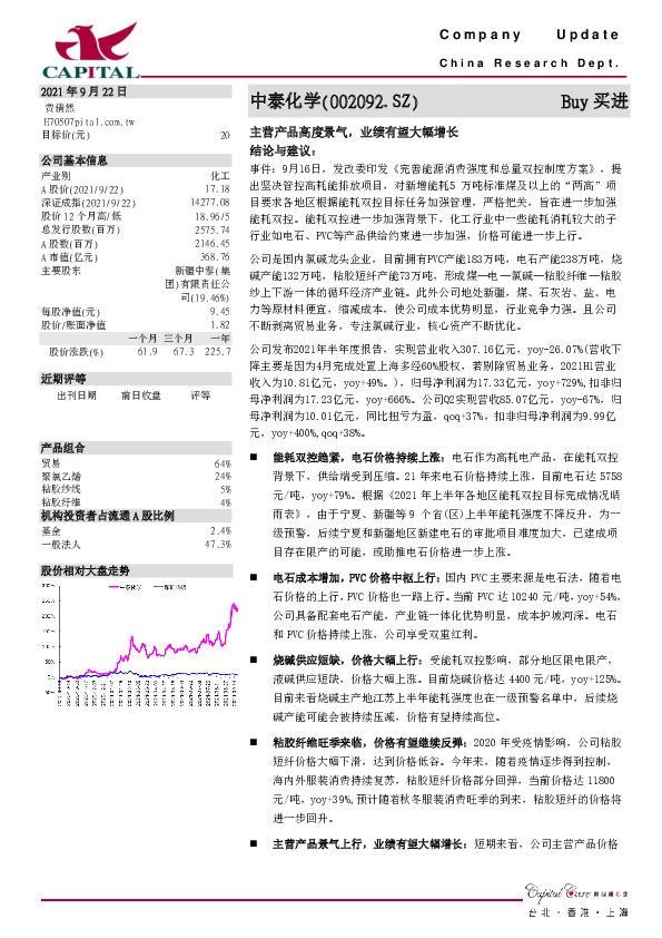 主营产品高度景气，业绩有望大幅增长