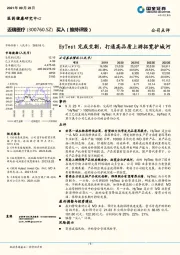 HyTest完成交割，打通高品质上游拓宽护城河