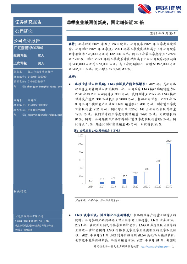 单季度业绩再创新高，同比增长近20倍