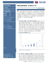 单季度业绩再创新高，同比增长近20倍