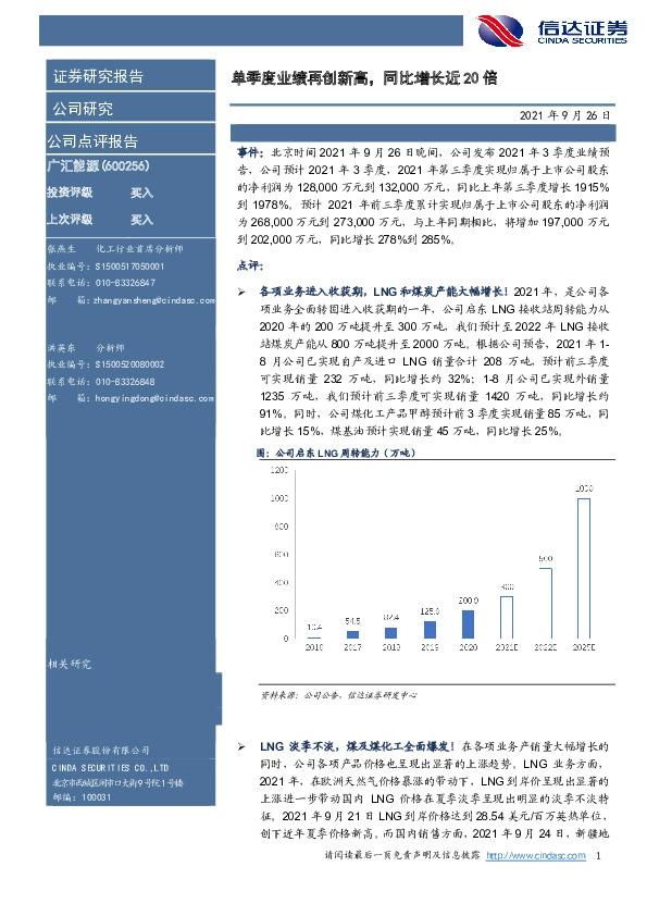 单季度业绩再创新高，同比增长近20倍