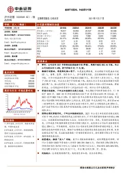 激励计划落地,加速前行可期