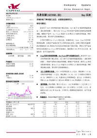 存储价格下降风险已反应,估值较低维持买入