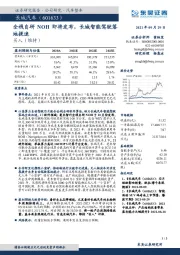全栈自研NOH即将发布，长城智能驾驶落地提速