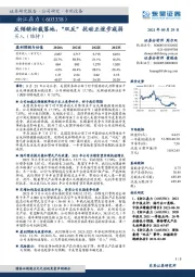 反倾销初裁落地，“双反”扰动正逐步减弱