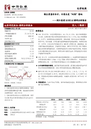 调研分析报告：维生素量价齐升，目前未受“双限”影响