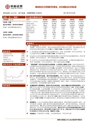 整县推进及共享储能项目落地，光伏&储能业务布局加速