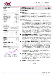 1H21业绩大幅增长