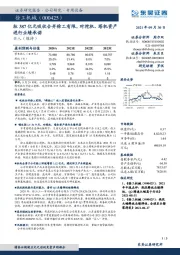 拟387亿元吸收合并徐工有限，对挖机、塔机资产进行业绩承诺