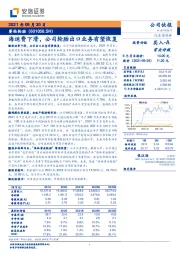 海运费下滑,公司轮胎出口业务有望恢复