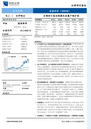 定增助力湿法隔膜及涂覆产能扩张