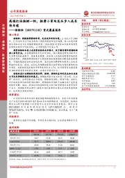 首次覆盖报告：高端打法独树一帜，按摩小家电龙头步入成长快车道