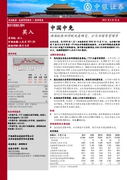 海南板块所得税优惠确定，公司业绩有望增厚