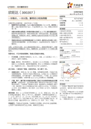 一半海水,一半火焰,静待动力电池突围
