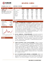 油服行业景气复苏,龙头蓄势待发