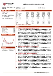 出售贵金属提升资产利用效率，能耗双控助推格局改善