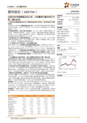 非易失性存储赛道后起之秀,大容量高可靠市场打开第二增长曲线
